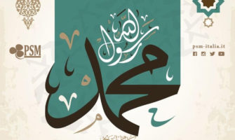 I nomi del Profeta Muhammad ﷺ