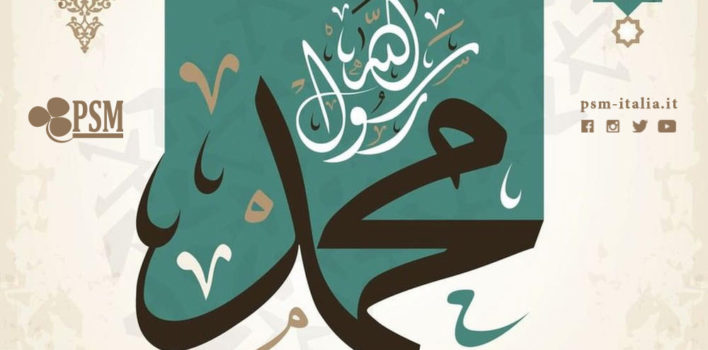 I nomi del Profeta Muhammad ﷺ