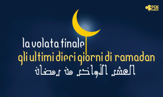 La volata finale, l’ultima decade di Ramadan