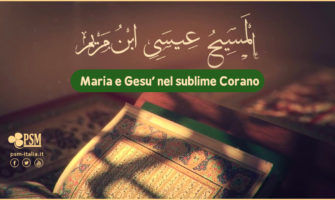 Maria e Gesù, pace su di loro, nel sublime Corano