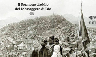 Il Sermone d’Addio del Messaggero di Dio ﷺ