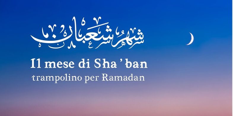 Il mese di Sha’ban, trampolino di lancio per Ramadan